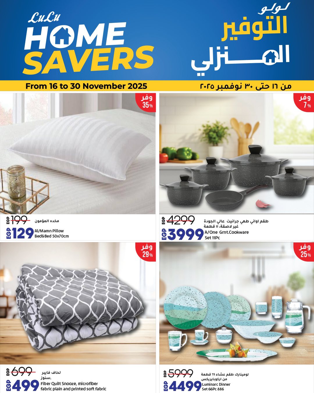 lulu-hypermarket offers from 15nov to 1nov 2025 عروض لولو هايبر ماركت من 15 نوفمبر حتى 1 نوفمبر 2025 صفحة رقم 27